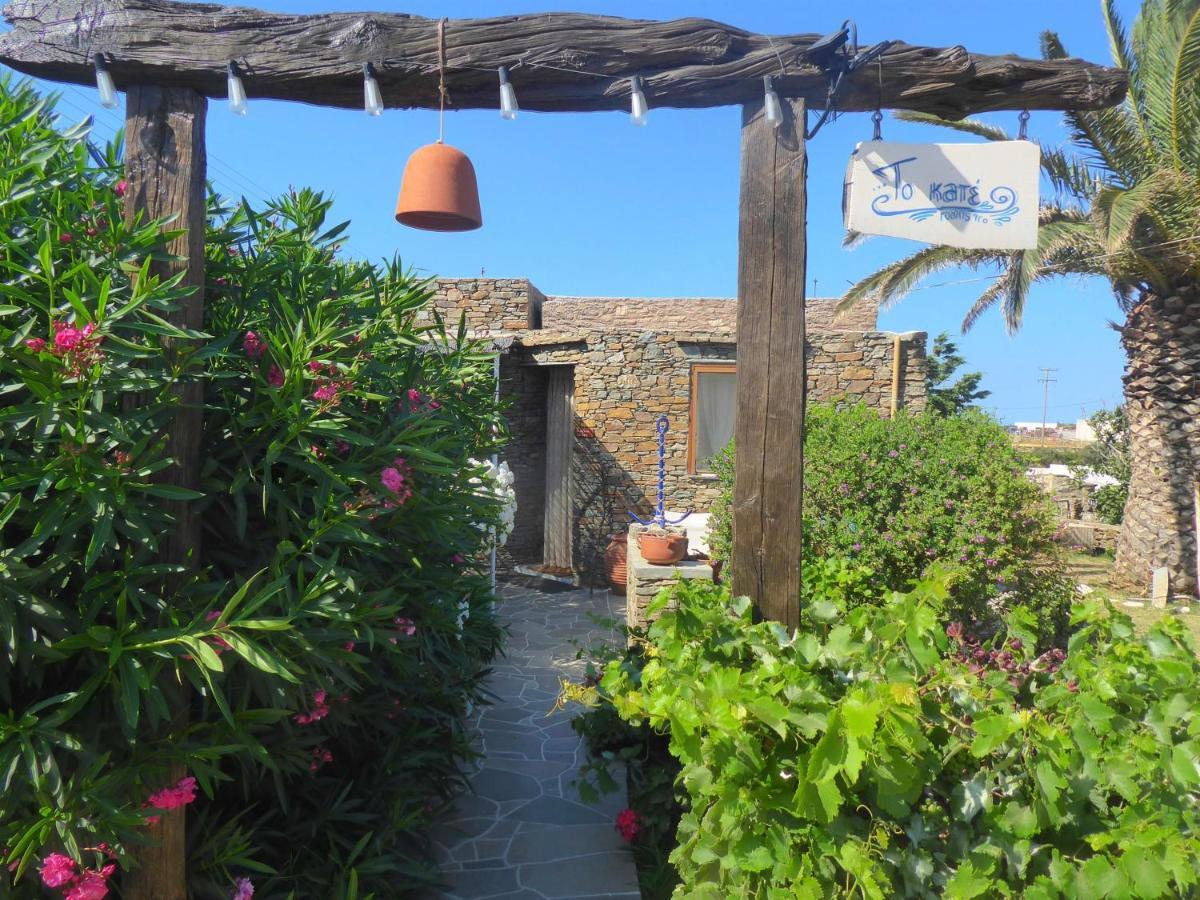 Το Κατἑ Aparthotel Artemonas Екстериор снимка